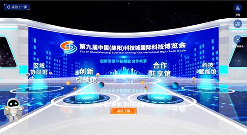 遂寧經開區4家企業高科技產品亮相第九屆科博會 云展館