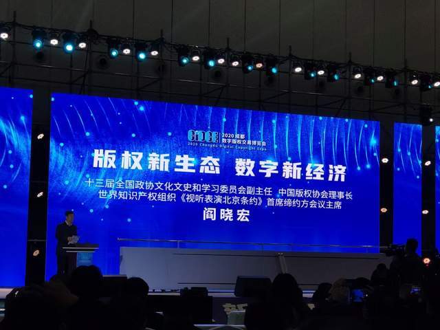 鏈博科技參加成都數(shù)字版權(quán)交易博覽會(huì)并展示 區(qū)塊鏈 版權(quán) 產(chǎn)品