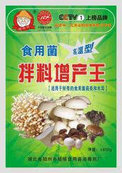食用菌菌種公司聯(lián)系方式及進(jìn)出口企業(yè)通訊錄
