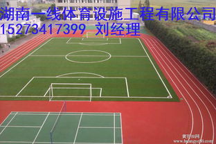 益陽(yáng)塑膠跑道施工步驟分解湖南一線體育
