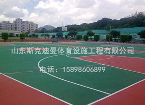 塑膠操場施工公司 塑膠操場工程公司 山東斯克迪曼體育設(shè)施工程